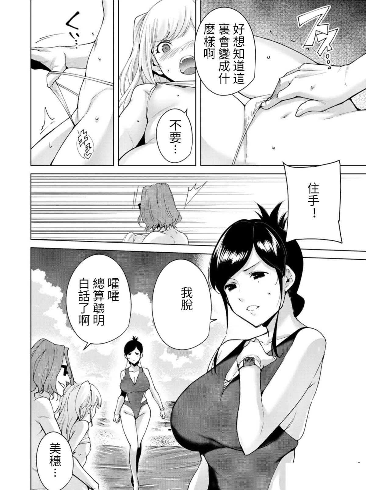 《宿命恋人》漫画最新章节第69话免费下拉式在线观看章节第【2】张图片