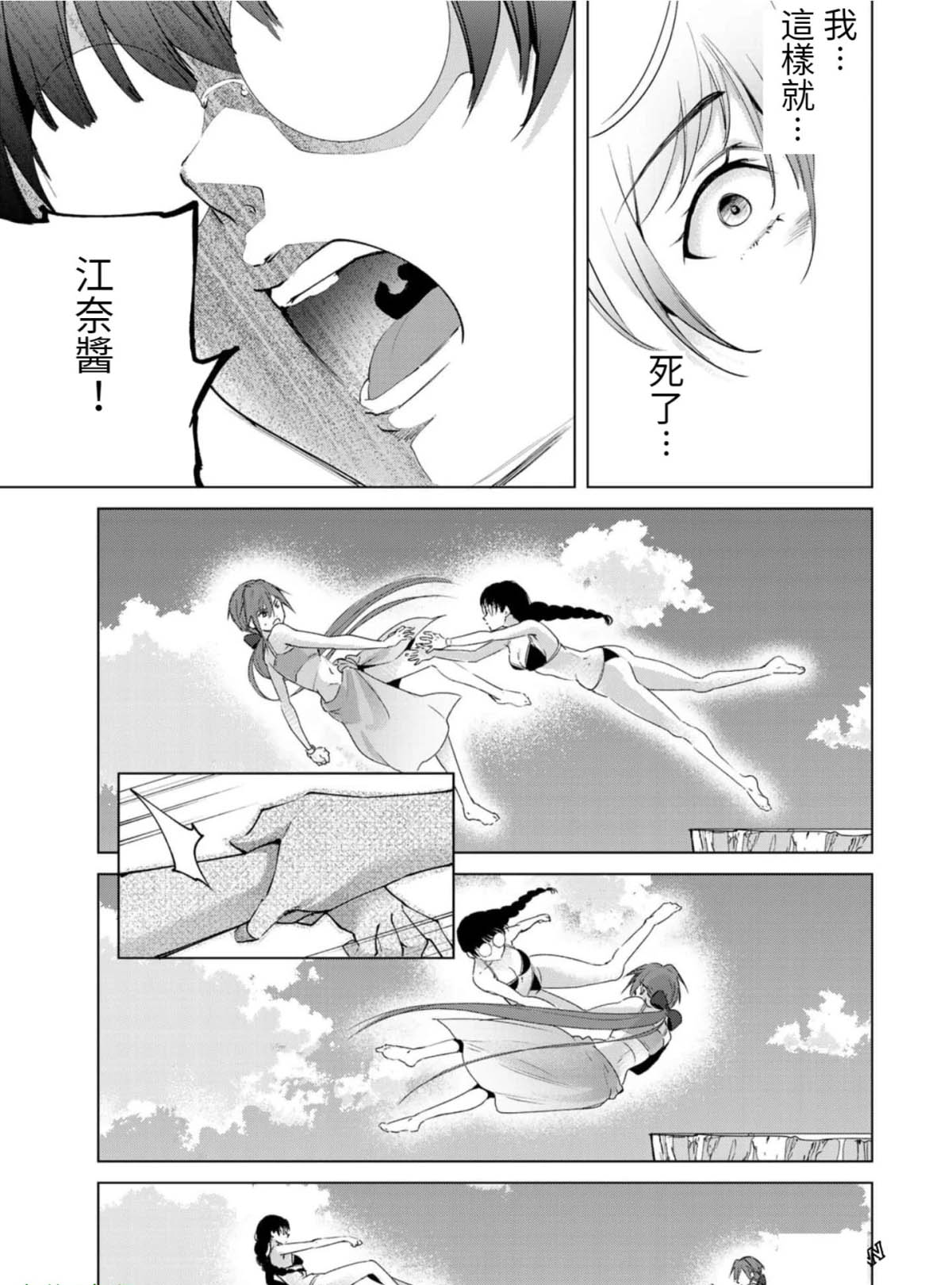 《宿命恋人》漫画最新章节第78话免费下拉式在线观看章节第【11】张图片