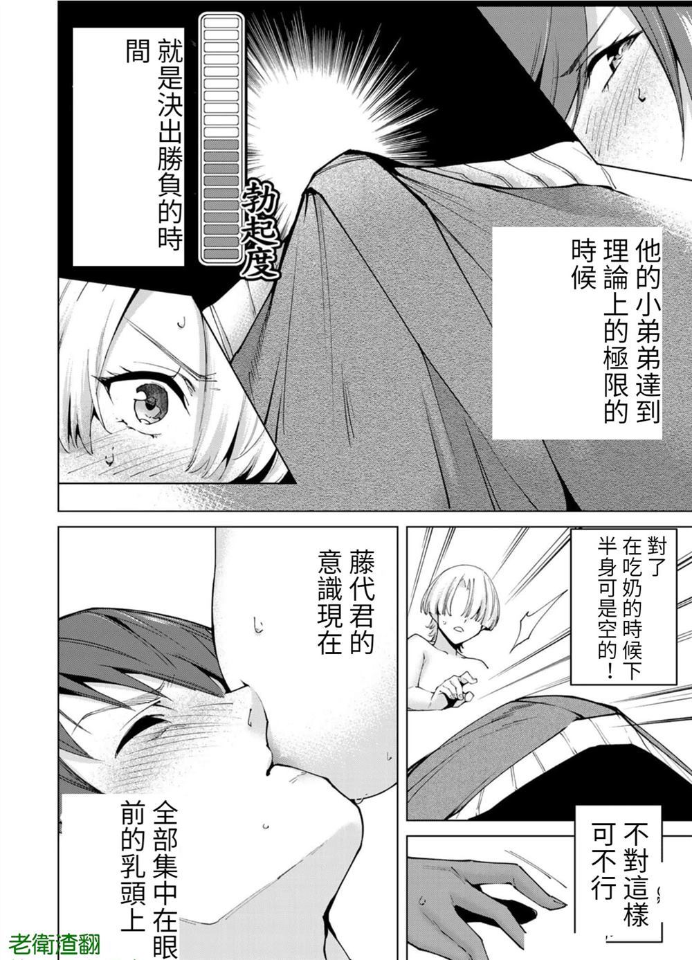 《宿命恋人》漫画最新章节第95话 试看版免费下拉式在线观看章节第【2】张图片