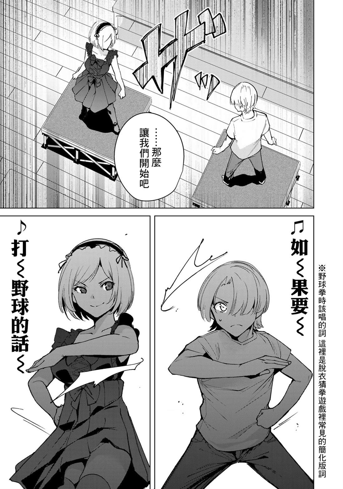 《宿命恋人》漫画最新章节第37话免费下拉式在线观看章节第【11】张图片