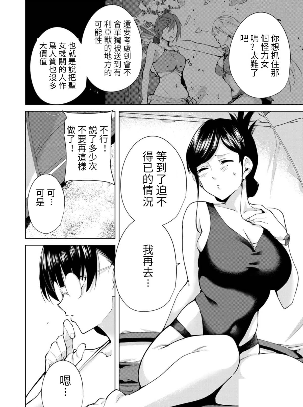 《宿命恋人》漫画最新章节第64话免费下拉式在线观看章节第【6】张图片