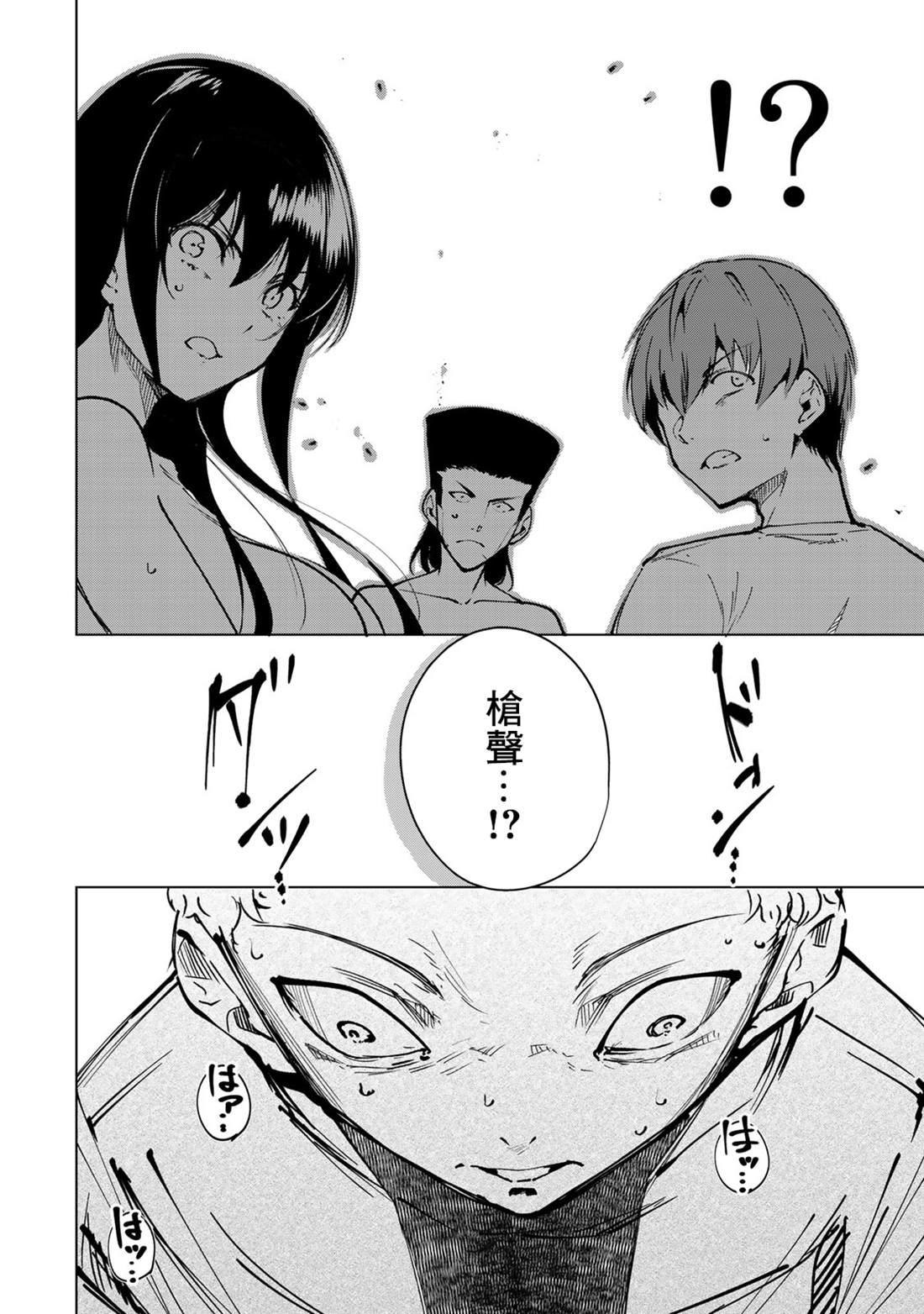 《宿命恋人》漫画最新章节第46话免费下拉式在线观看章节第【12】张图片