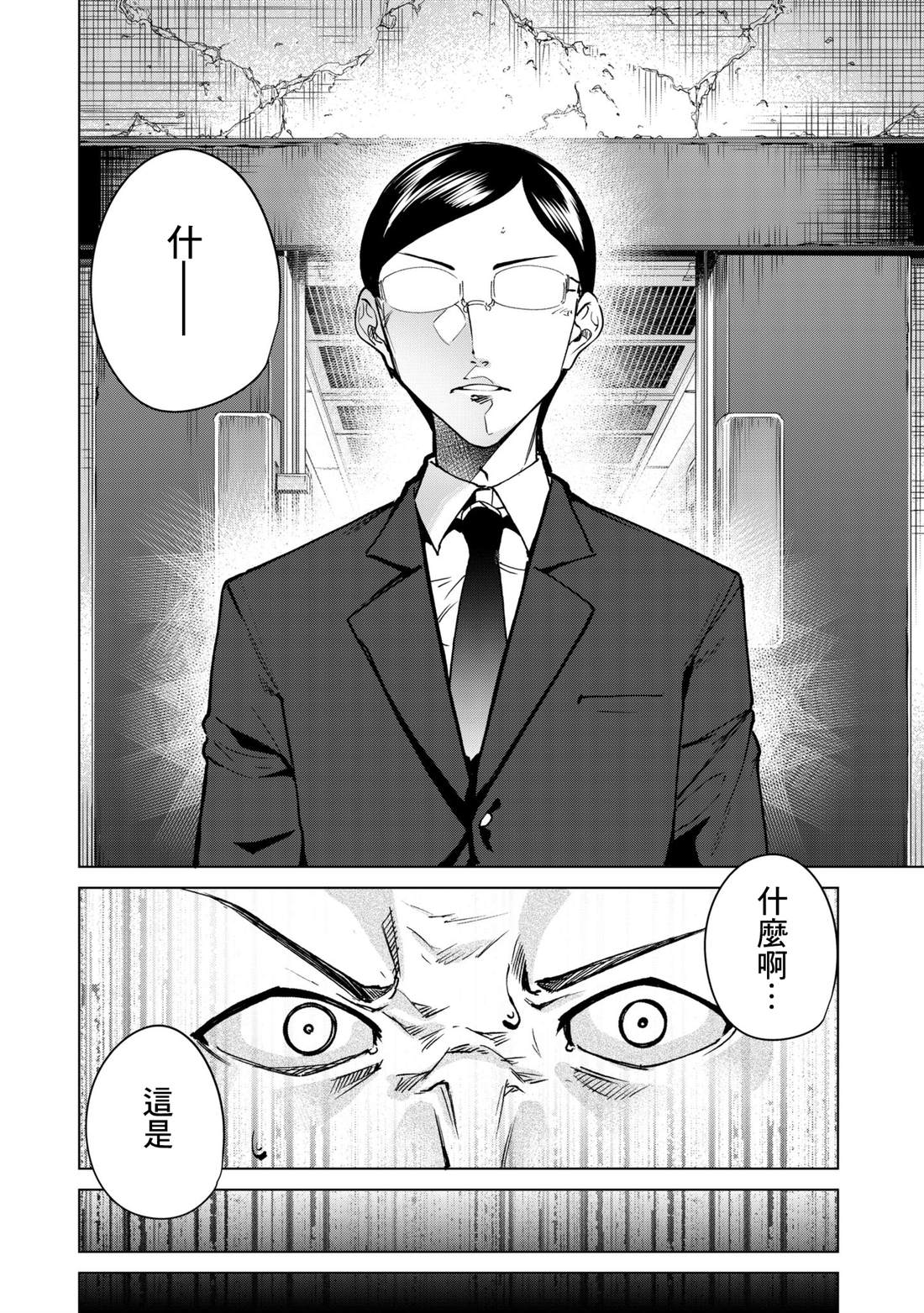 《宿命恋人》漫画最新章节第35话免费下拉式在线观看章节第【8】张图片