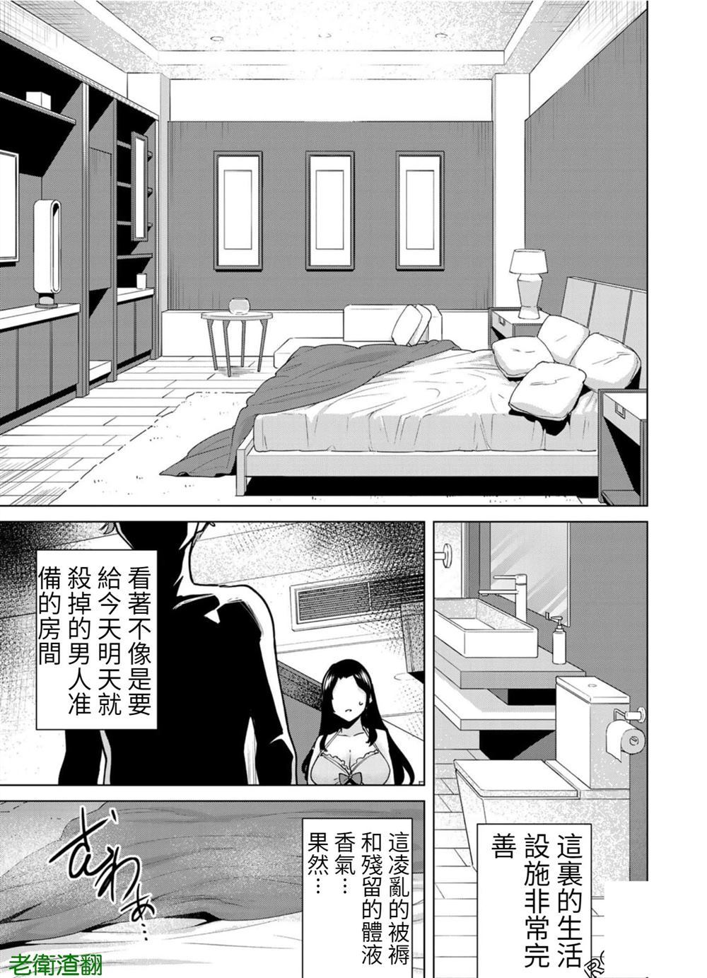 《宿命恋人》漫画最新章节第100话 试看版免费下拉式在线观看章节第【3】张图片