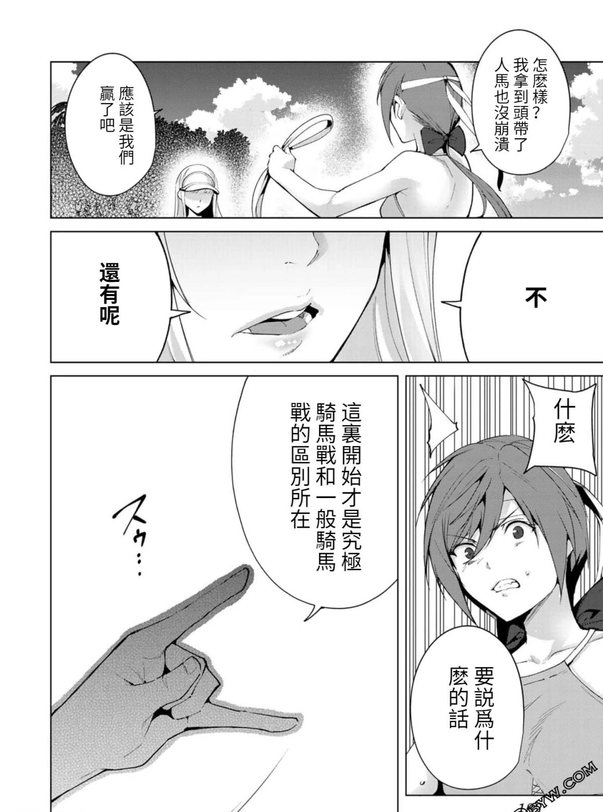 《宿命恋人》漫画最新章节第65话免费下拉式在线观看章节第【12】张图片