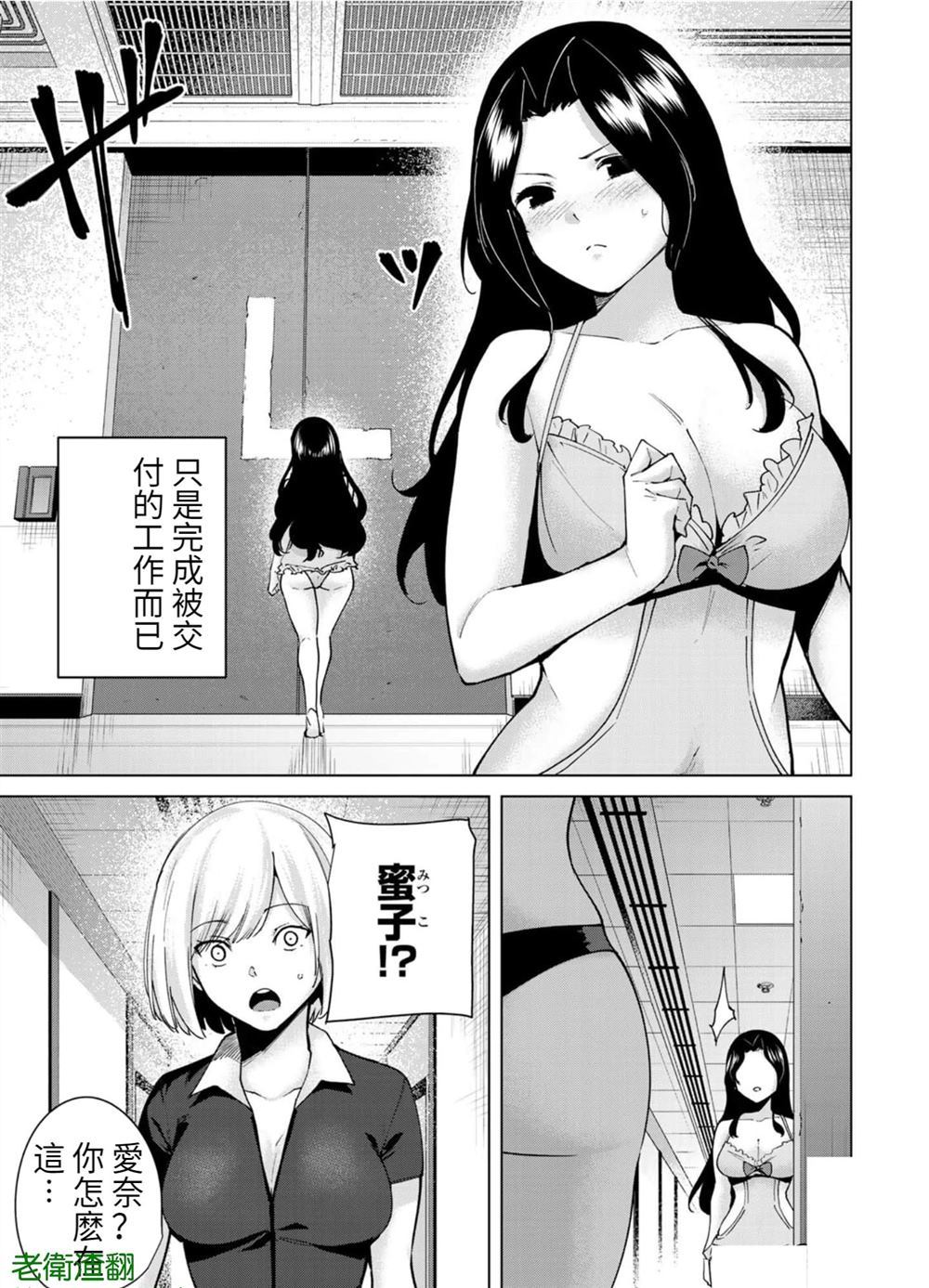 《宿命恋人》漫画最新章节第99话 试看版免费下拉式在线观看章节第【7】张图片