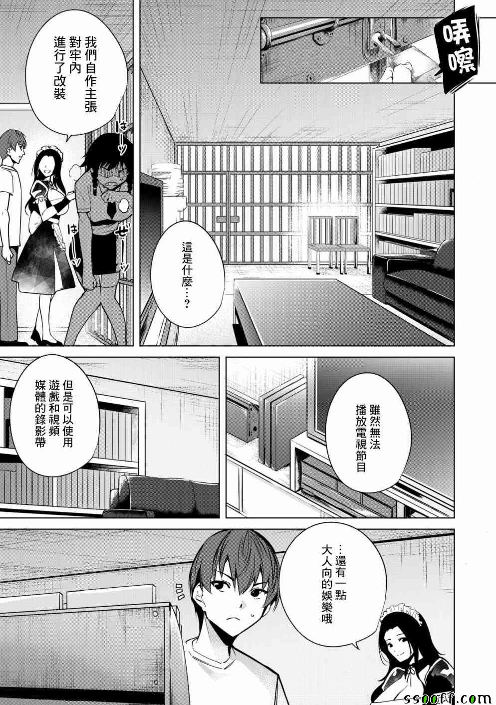 《宿命恋人》漫画最新章节第8话免费下拉式在线观看章节第【5】张图片