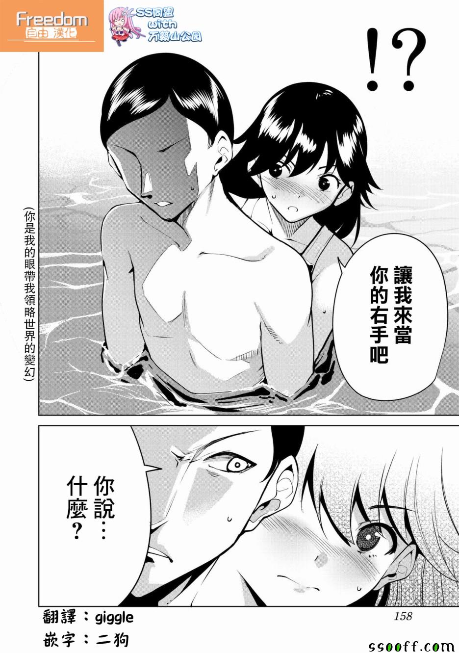 《宿命恋人》漫画最新章节第21话免费下拉式在线观看章节第【14】张图片