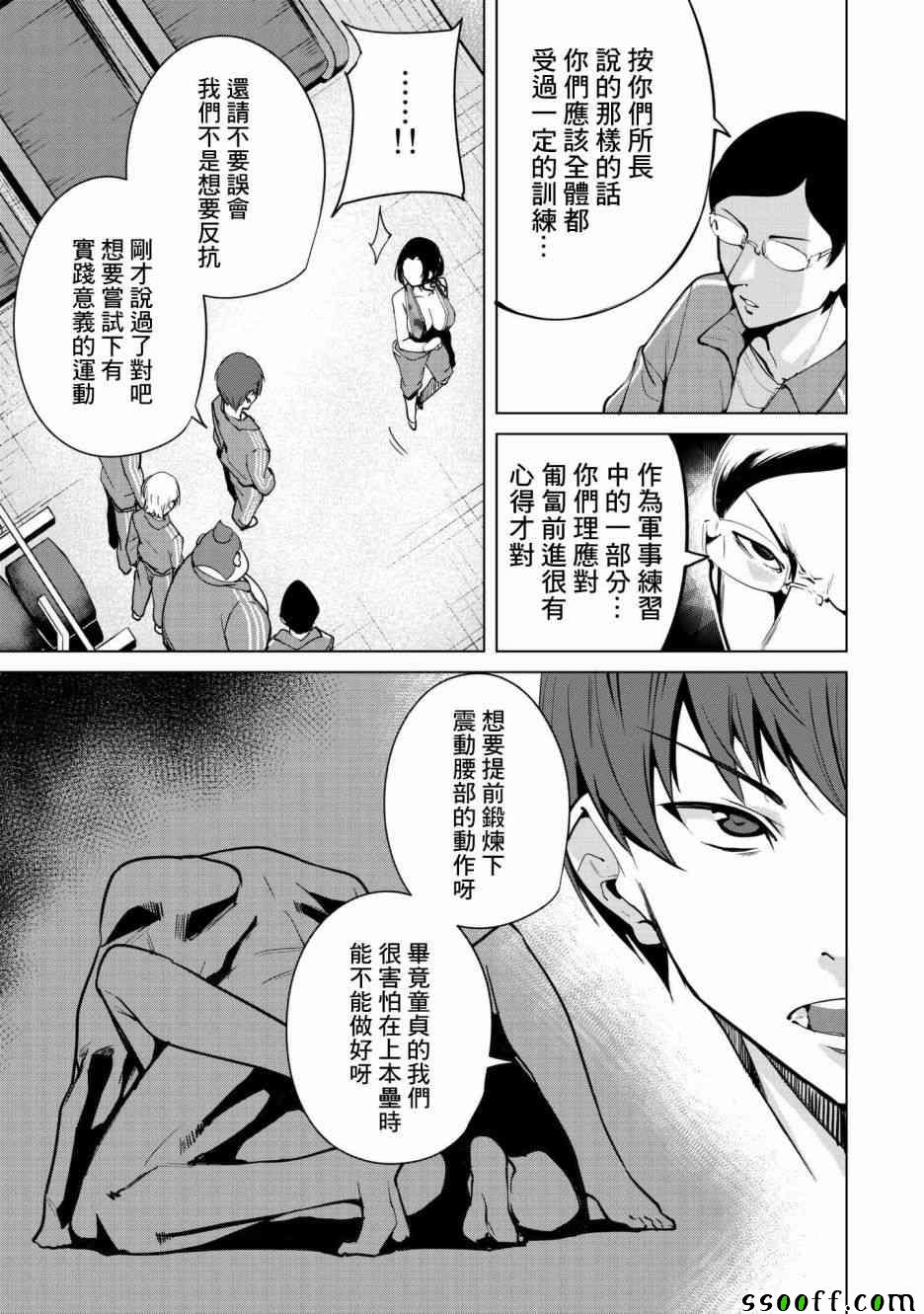 《宿命恋人》漫画最新章节第19话免费下拉式在线观看章节第【9】张图片