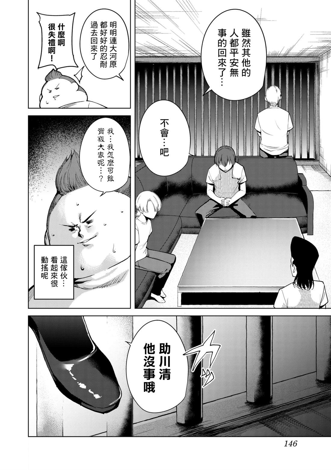 《宿命恋人》漫画最新章节第34话免费下拉式在线观看章节第【4】张图片