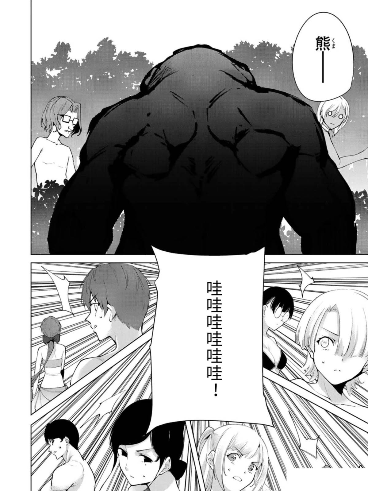 《宿命恋人》漫画最新章节第75话免费下拉式在线观看章节第【8】张图片