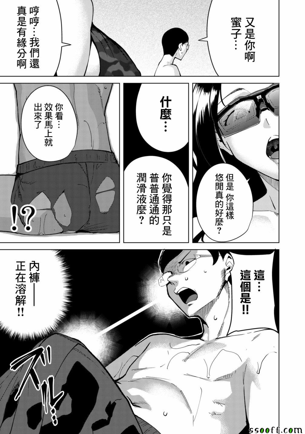 《宿命恋人》漫画最新章节第27话免费下拉式在线观看章节第【7】张图片