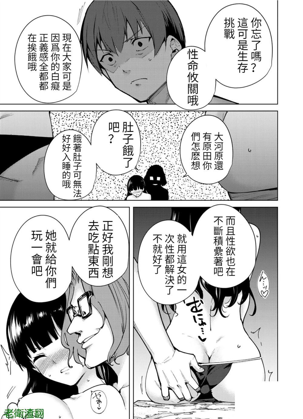 《宿命恋人》漫画最新章节第88话免费下拉式在线观看章节第【9】张图片