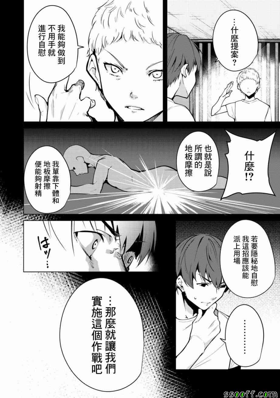 《宿命恋人》漫画最新章节第20话免费下拉式在线观看章节第【2】张图片