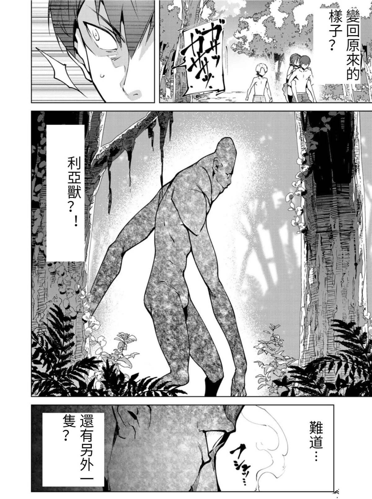 《宿命恋人》漫画最新章节第79话免费下拉式在线观看章节第【12】张图片