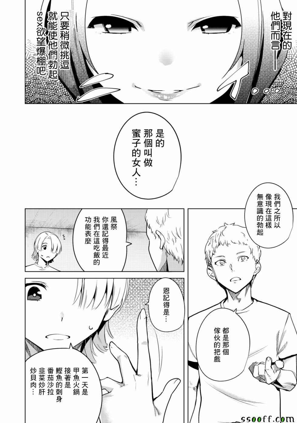 《宿命恋人》漫画最新章节第9话免费下拉式在线观看章节第【4】张图片