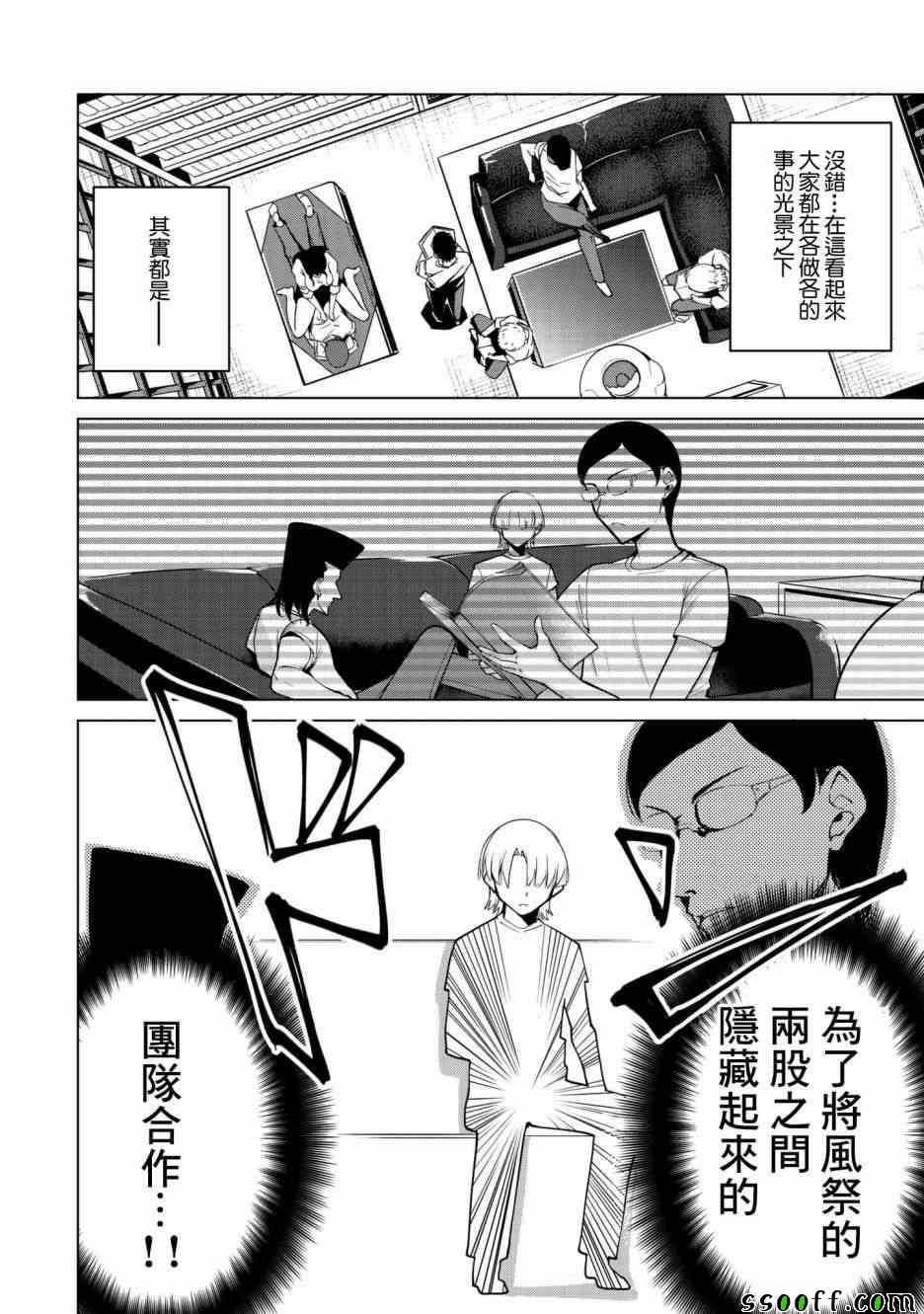 《宿命恋人》漫画最新章节第19话免费下拉式在线观看章节第【4】张图片