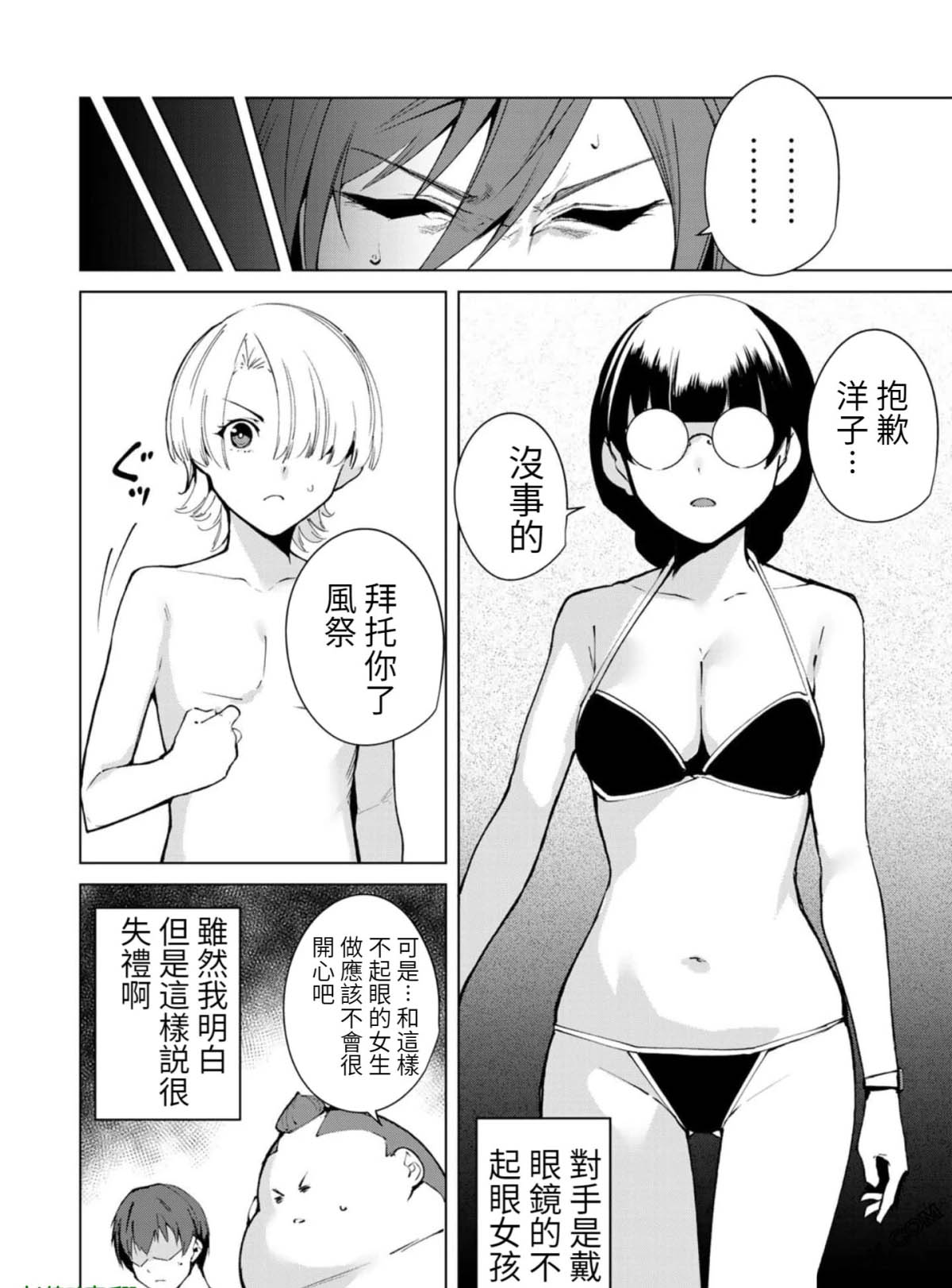 《宿命恋人》漫画最新章节第57话免费下拉式在线观看章节第【2】张图片