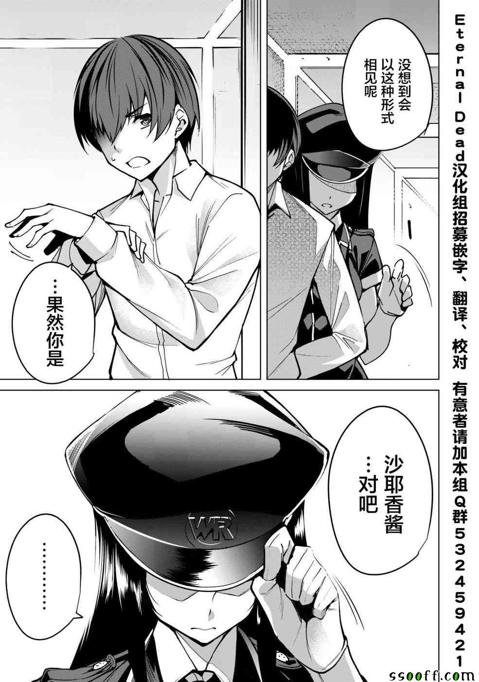 《宿命恋人》漫画最新章节第4话免费下拉式在线观看章节第【3】张图片