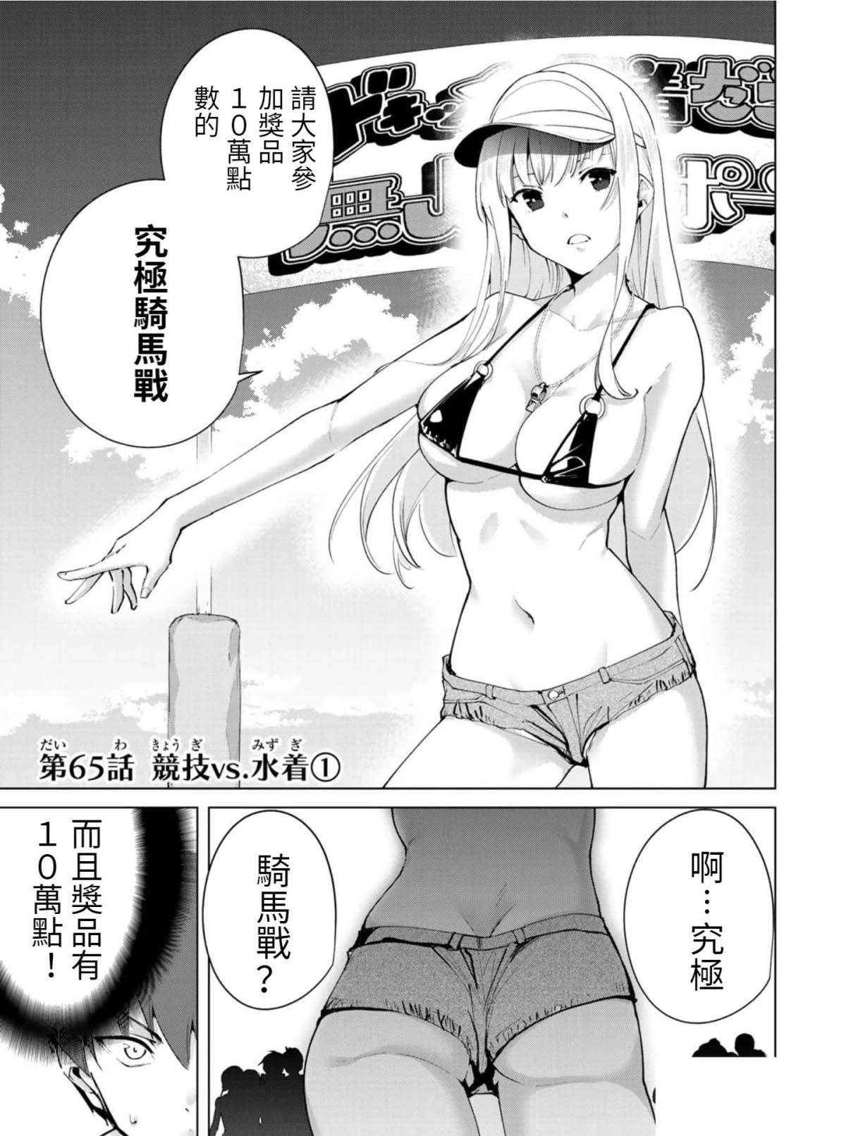 《宿命恋人》漫画最新章节第65话免费下拉式在线观看章节第【1】张图片