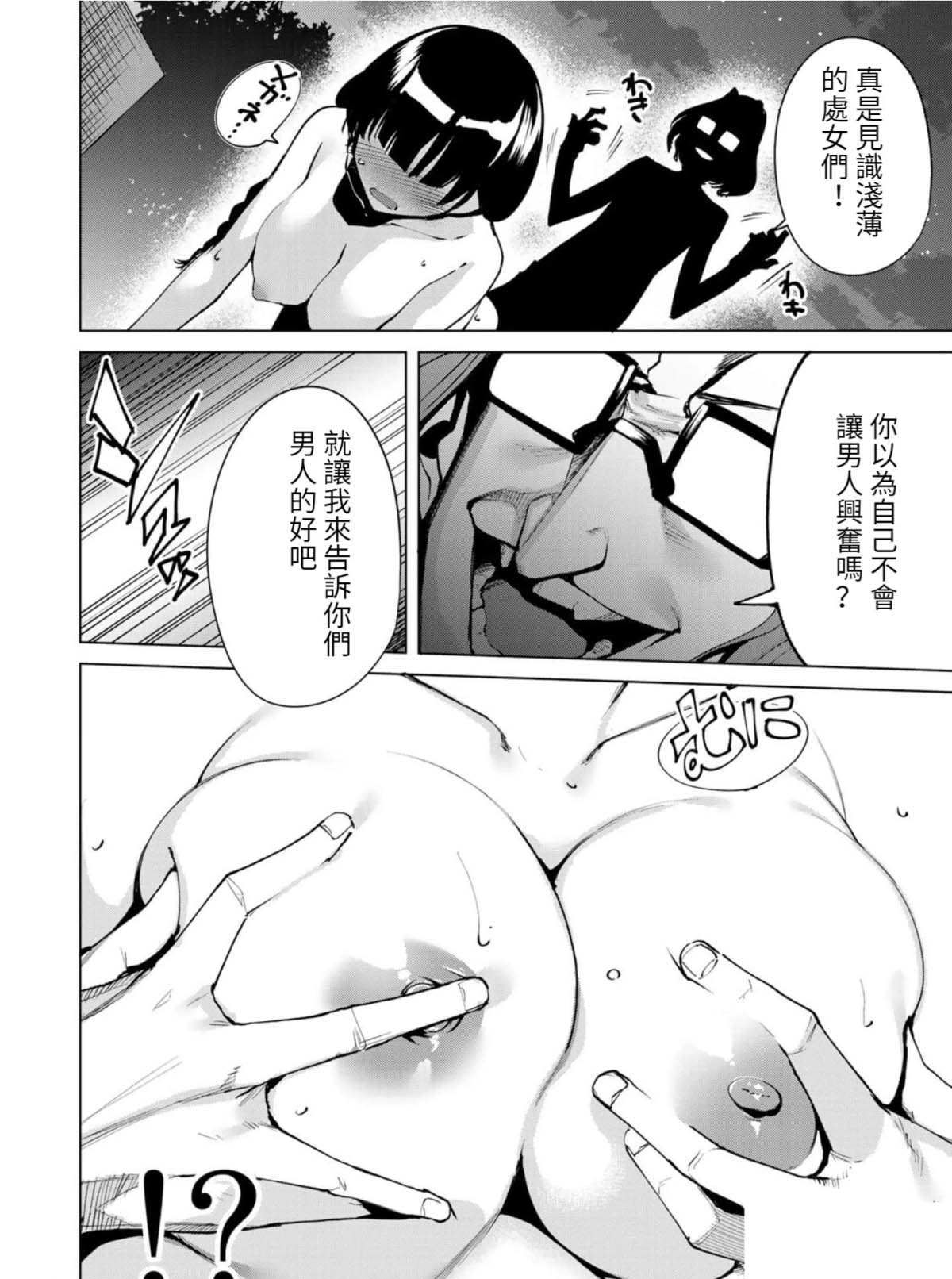 《宿命恋人》漫画最新章节第59话免费下拉式在线观看章节第【6】张图片