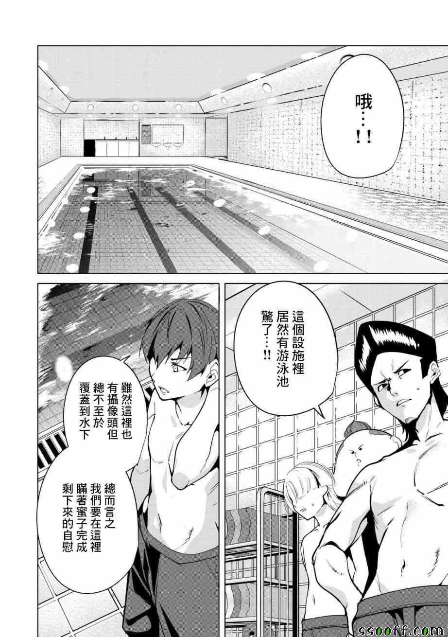 《宿命恋人》漫画最新章节第20话免费下拉式在线观看章节第【8】张图片