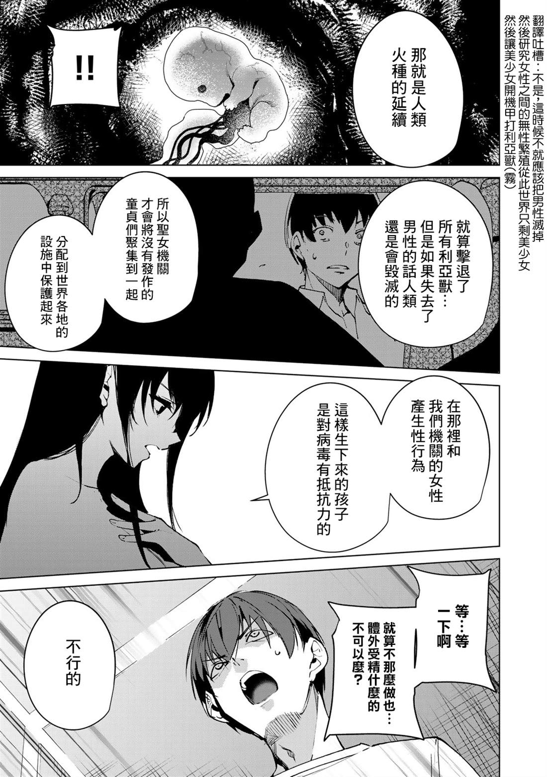 《宿命恋人》漫画最新章节第48话免费下拉式在线观看章节第【7】张图片