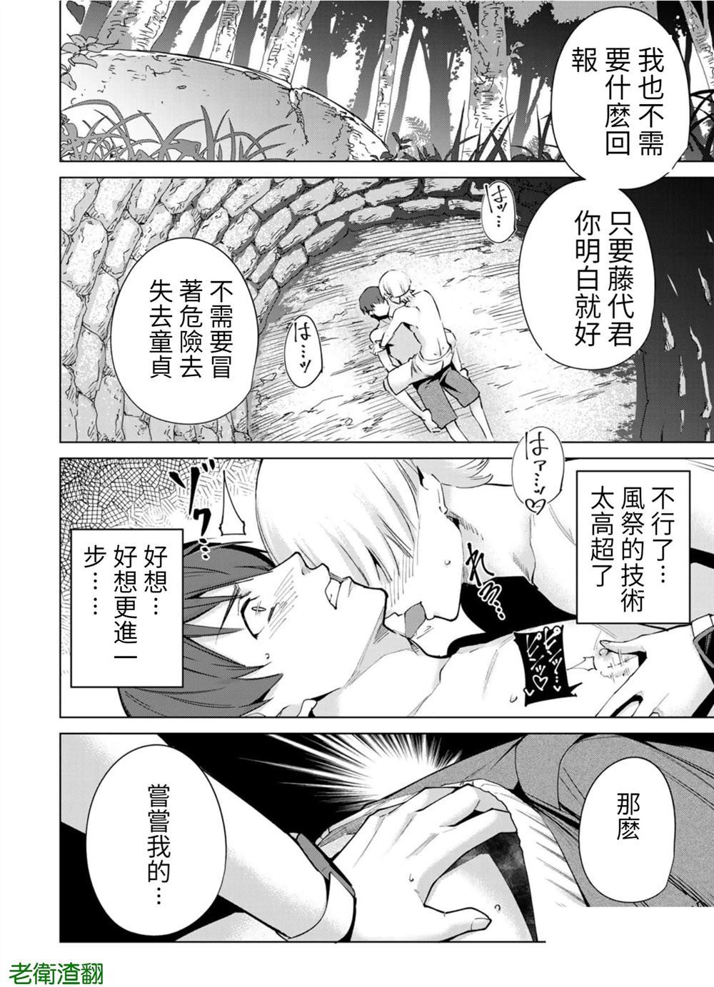 《宿命恋人》漫画最新章节第93话免费下拉式在线观看章节第【10】张图片