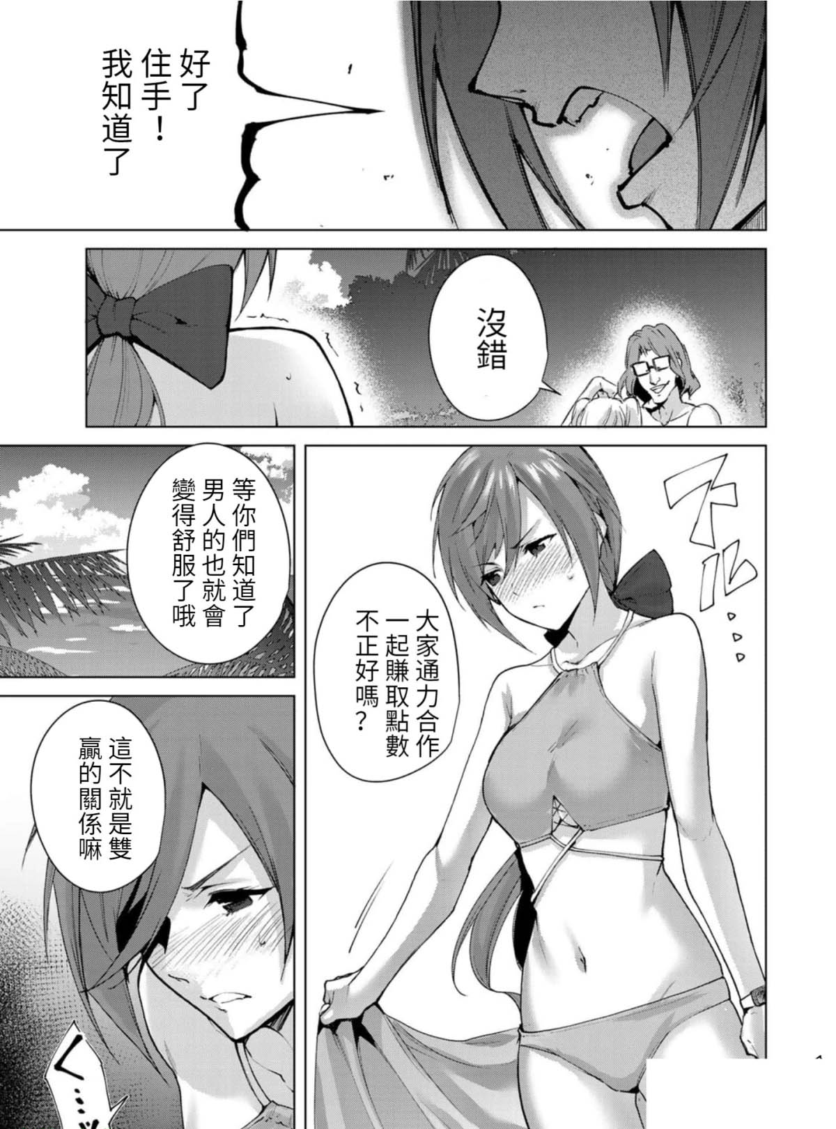 《宿命恋人》漫画最新章节第69话免费下拉式在线观看章节第【7】张图片