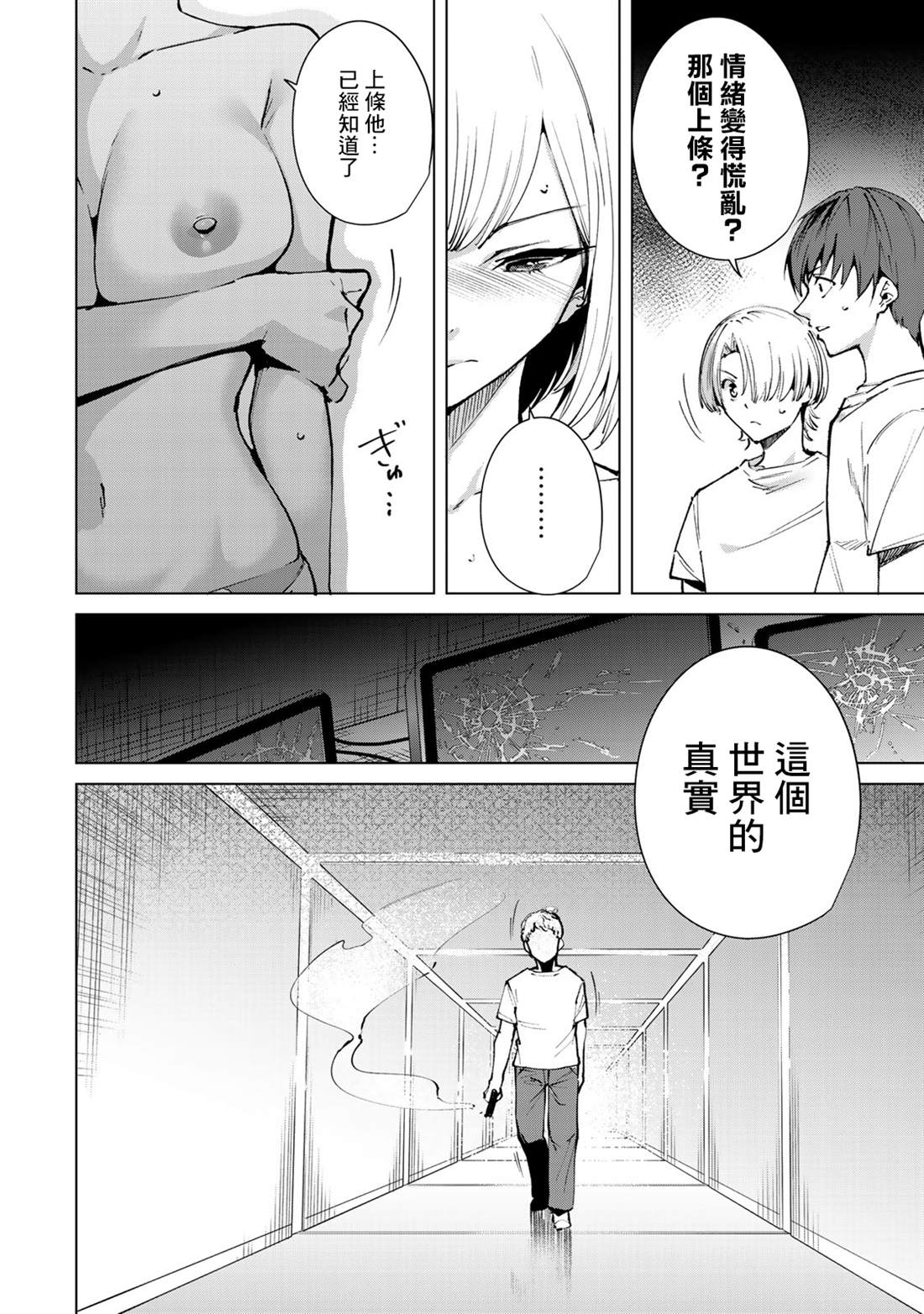 《宿命恋人》漫画最新章节第47话免费下拉式在线观看章节第【2】张图片