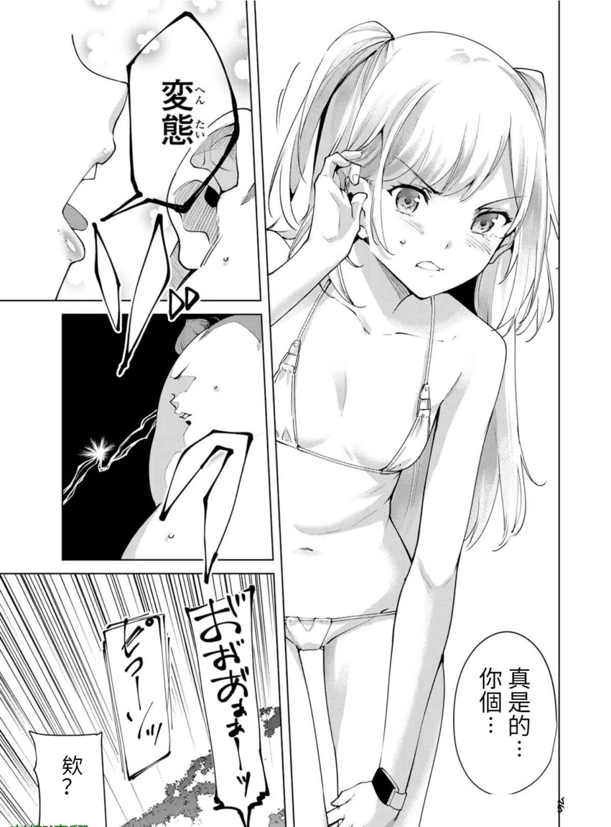 《宿命恋人》漫画最新章节第77话免费下拉式在线观看章节第【9】张图片