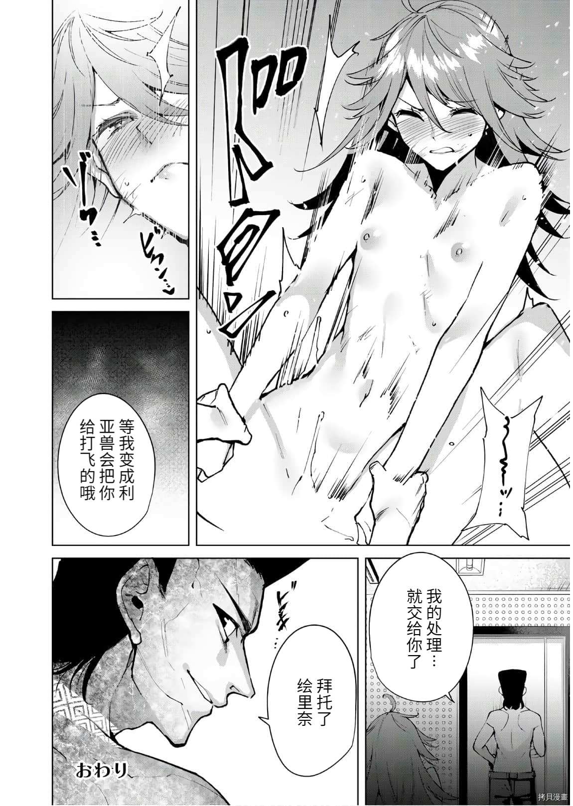 《宿命恋人》漫画最新章节第4卷加笔免费下拉式在线观看章节第【8】张图片