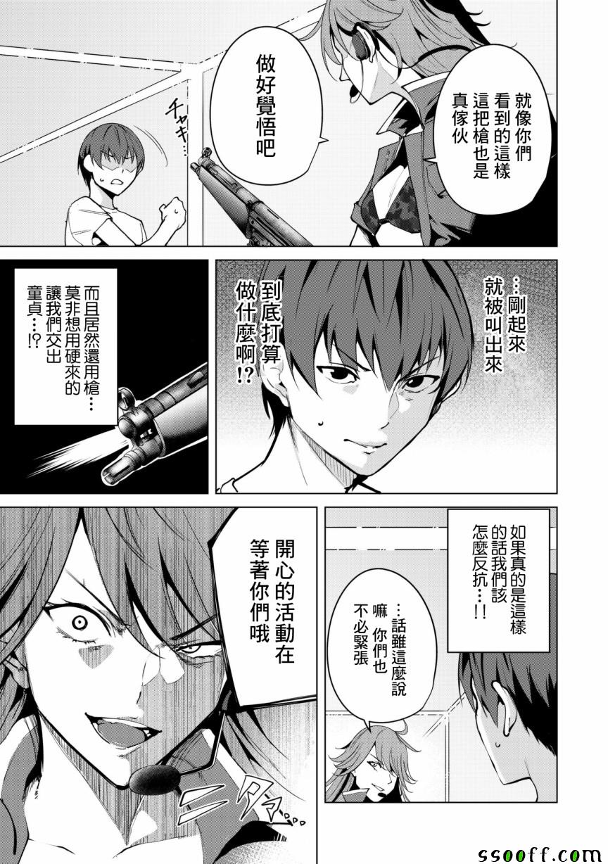 《宿命恋人》漫画最新章节第23话免费下拉式在线观看章节第【9】张图片