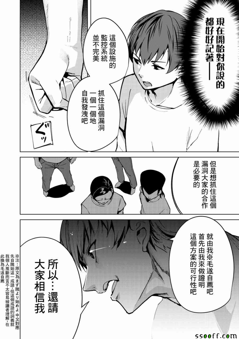 《宿命恋人》漫画最新章节第16话免费下拉式在线观看章节第【10】张图片