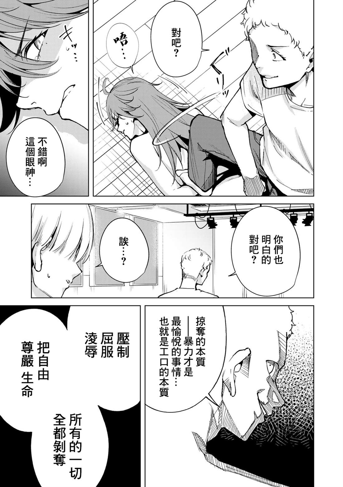 《宿命恋人》漫画最新章节第43话免费下拉式在线观看章节第【9】张图片