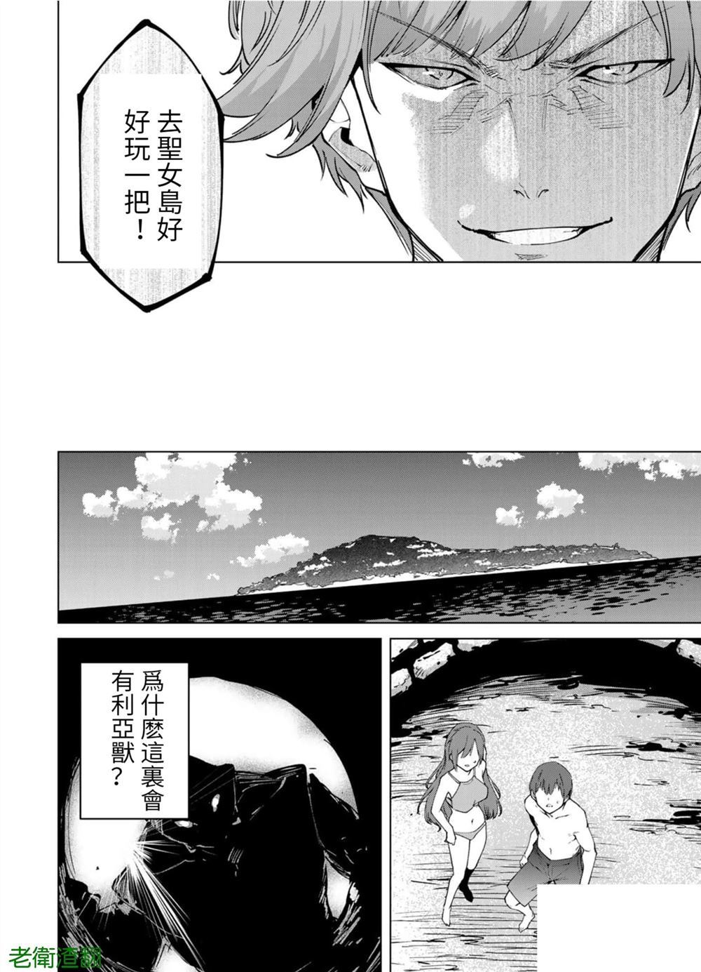 《宿命恋人》漫画最新章节第102话 试看版免费下拉式在线观看章节第【12】张图片