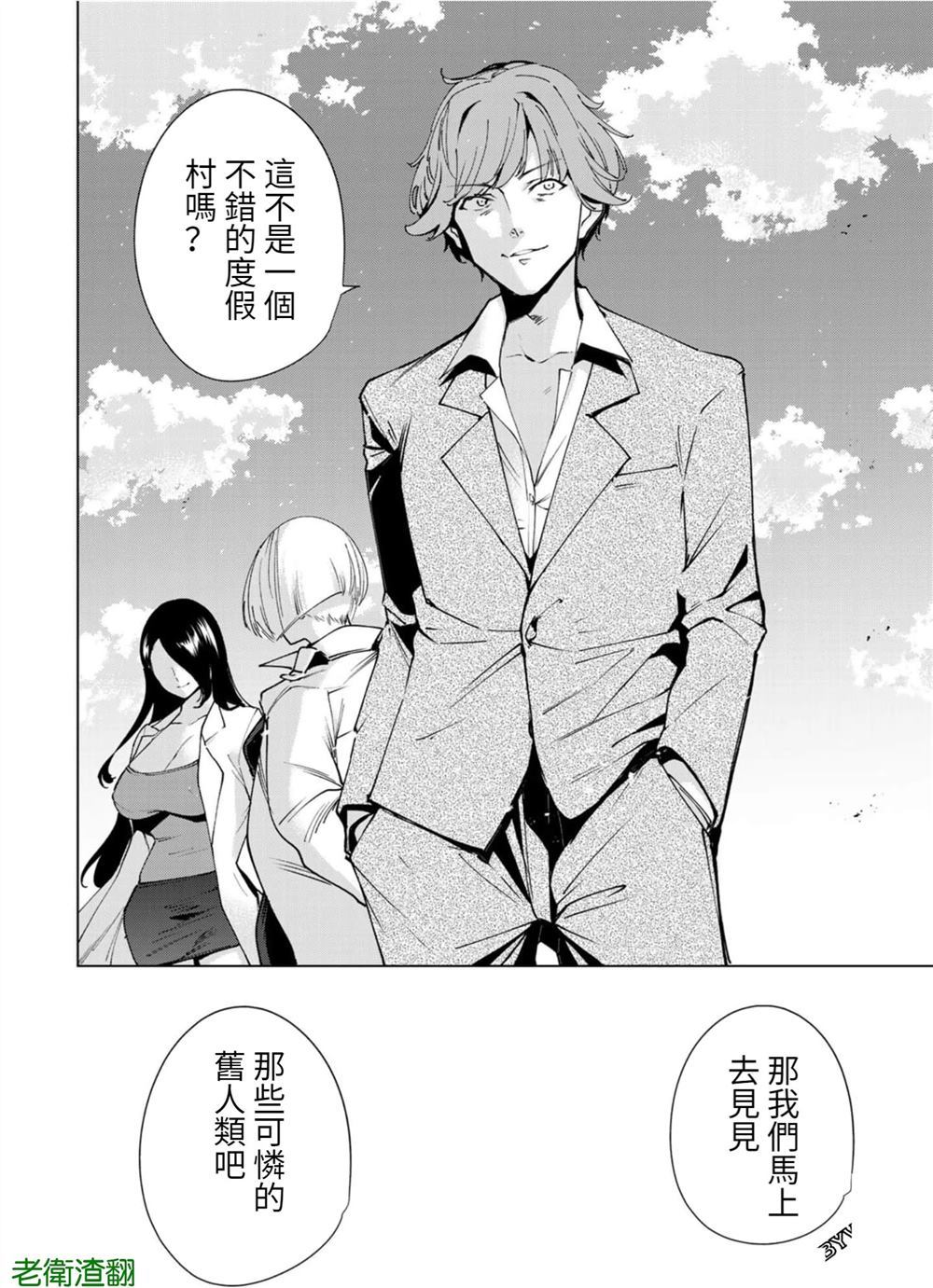 《宿命恋人》漫画最新章节第103话 试看版免费下拉式在线观看章节第【12】张图片