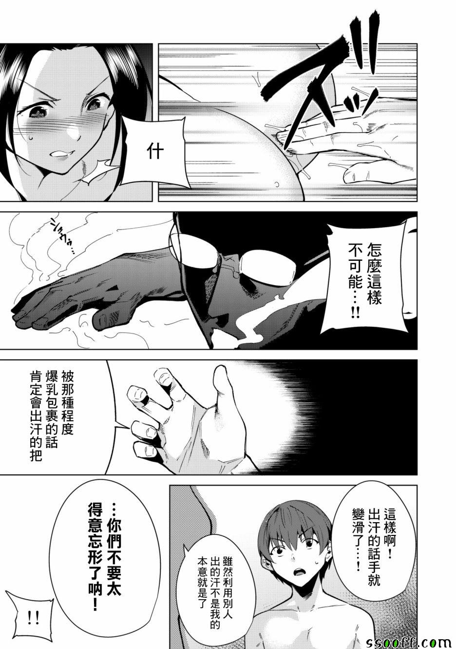 《宿命恋人》漫画最新章节第25话免费下拉式在线观看章节第【13】张图片