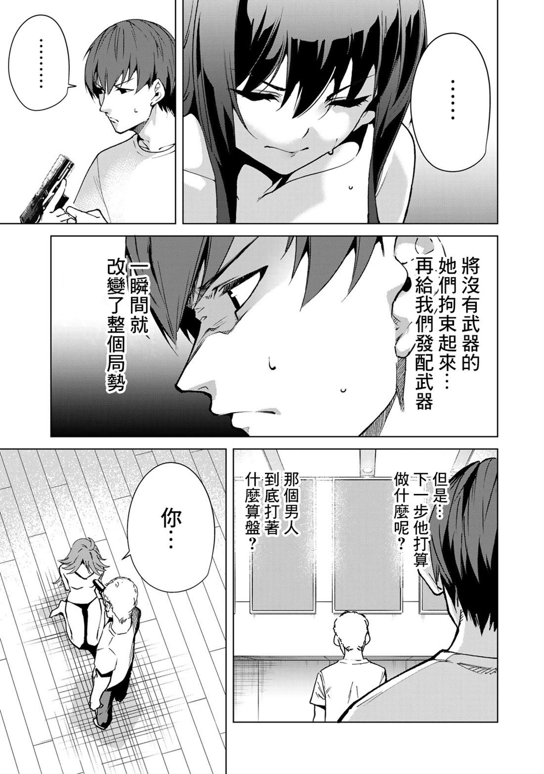 《宿命恋人》漫画最新章节第40话免费下拉式在线观看章节第【9】张图片