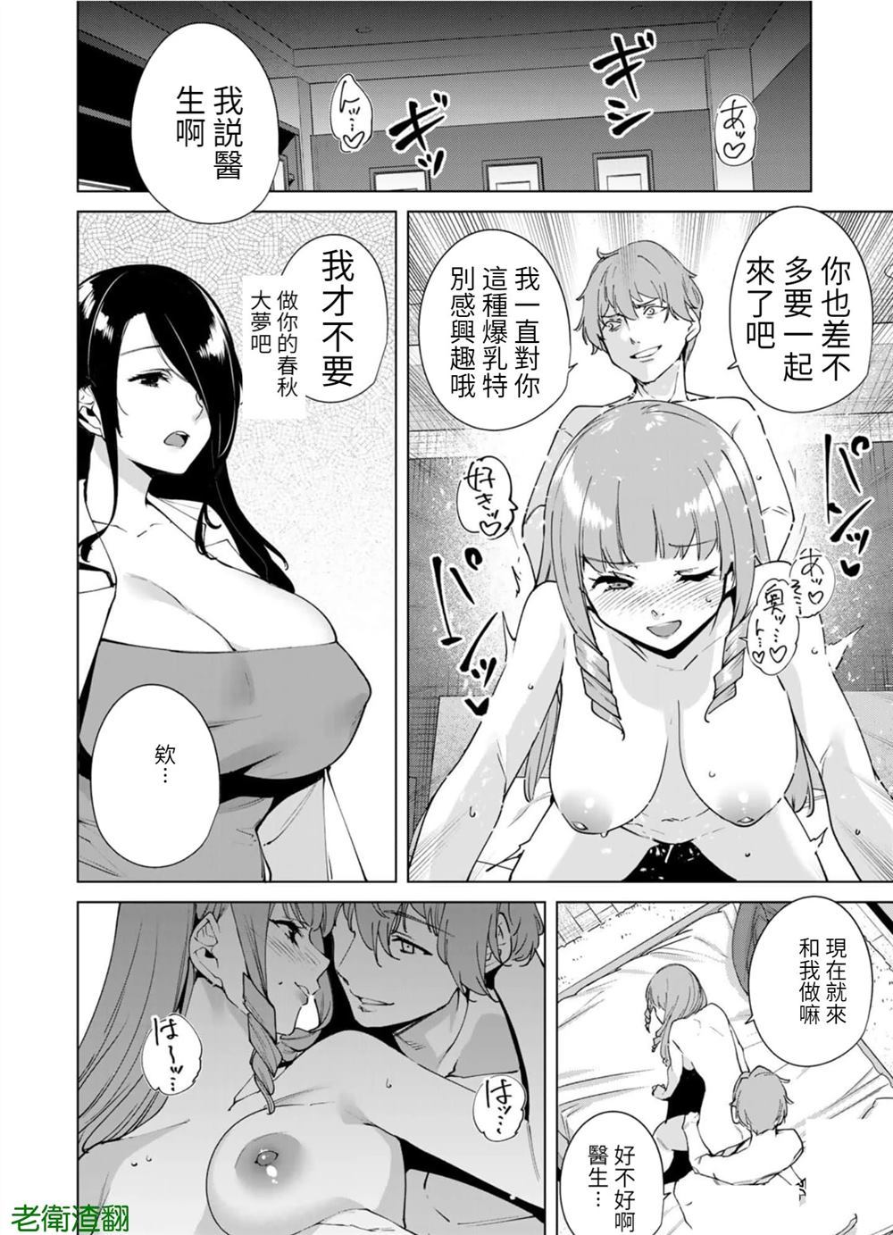 《宿命恋人》漫画最新章节第104.5话 试看版免费下拉式在线观看章节第【4】张图片