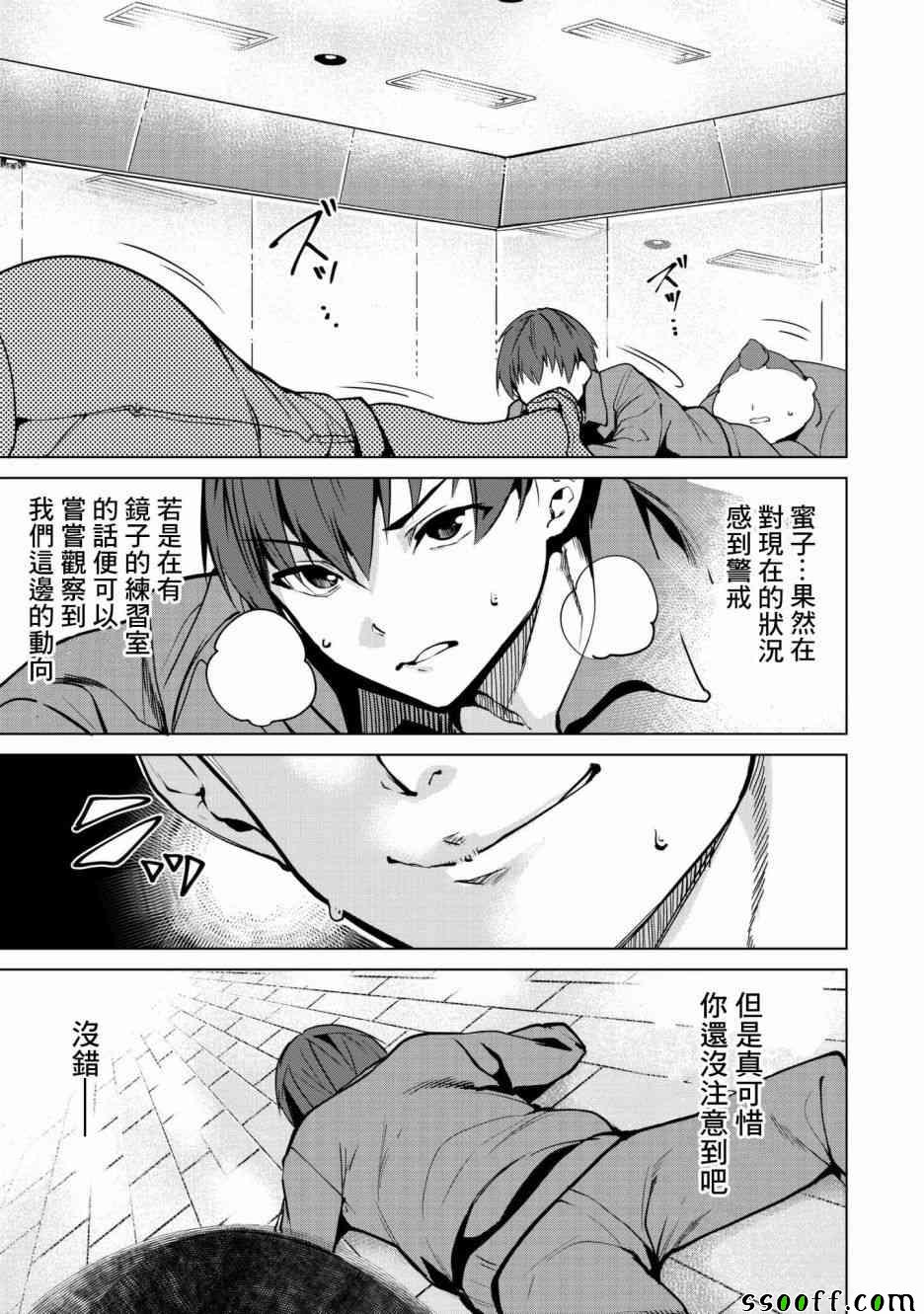 《宿命恋人》漫画最新章节第19话免费下拉式在线观看章节第【13】张图片