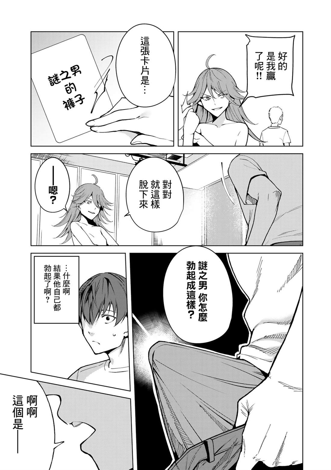 《宿命恋人》漫画最新章节第39话免费下拉式在线观看章节第【13】张图片