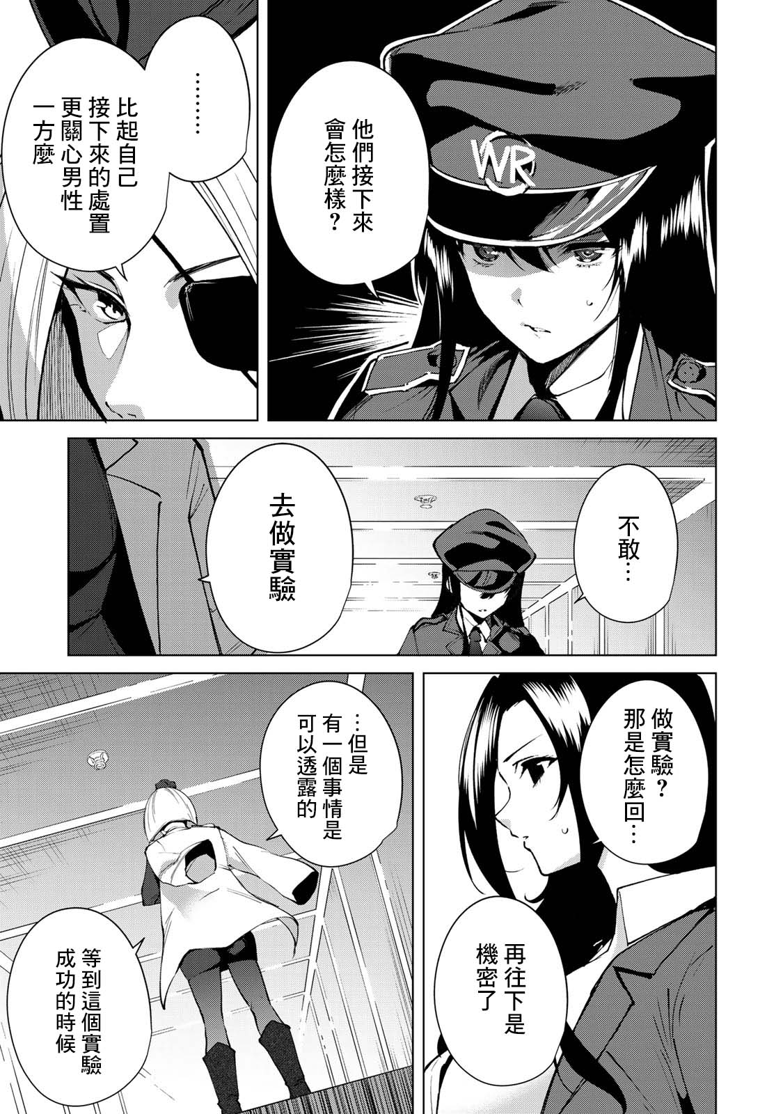 《宿命恋人》漫画最新章节第50话免费下拉式在线观看章节第【5】张图片