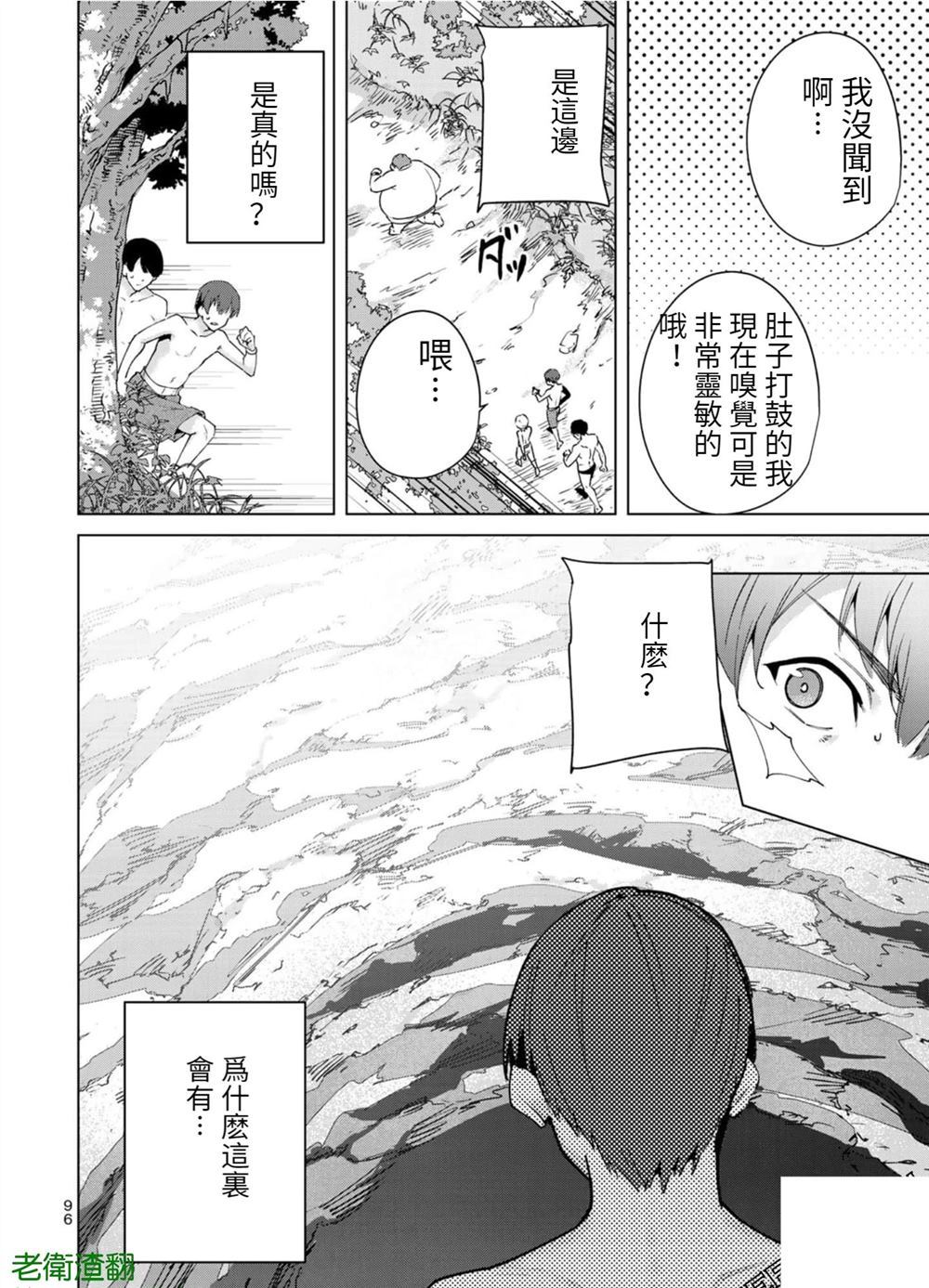 《宿命恋人》漫画最新章节第88话免费下拉式在线观看章节第【4】张图片