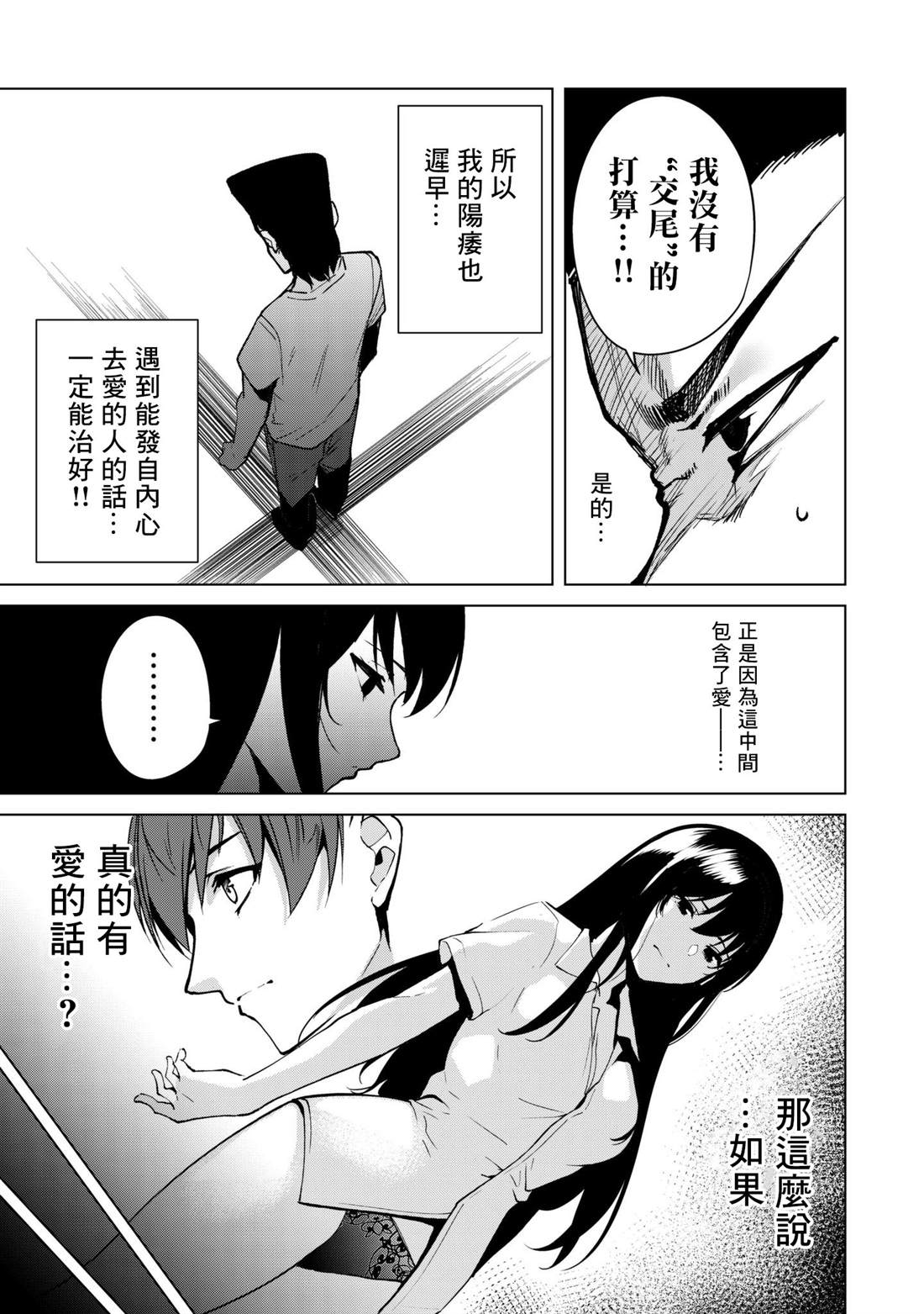 《宿命恋人》漫画最新章节第32话免费下拉式在线观看章节第【3】张图片