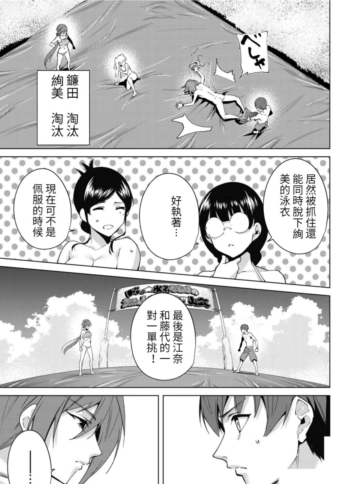 《宿命恋人》漫画最新章节第70话免费下拉式在线观看章节第【3】张图片