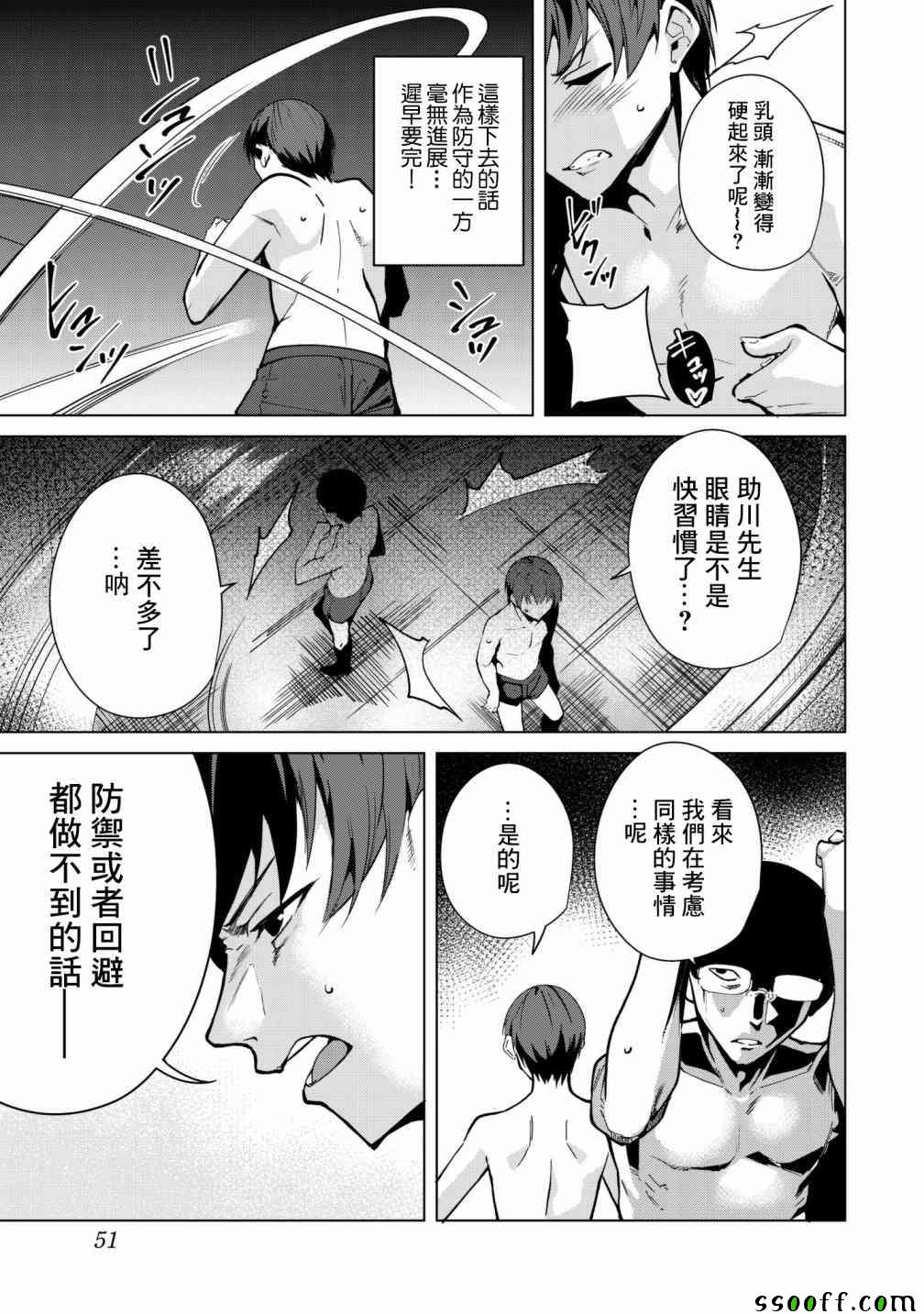 《宿命恋人》漫画最新章节第26话免费下拉式在线观看章节第【9】张图片