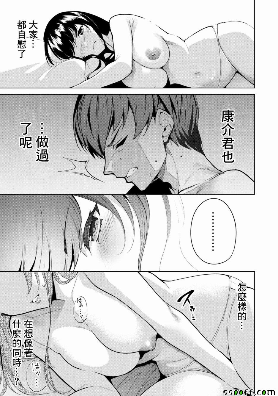 《宿命恋人》漫画最新章节第22.5话免费下拉式在线观看章节第【4】张图片