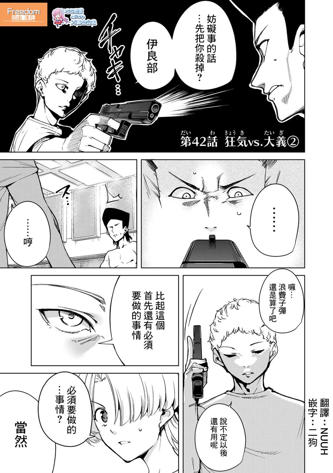 《宿命恋人》漫画最新章节第42话免费下拉式在线观看章节第【1】张图片