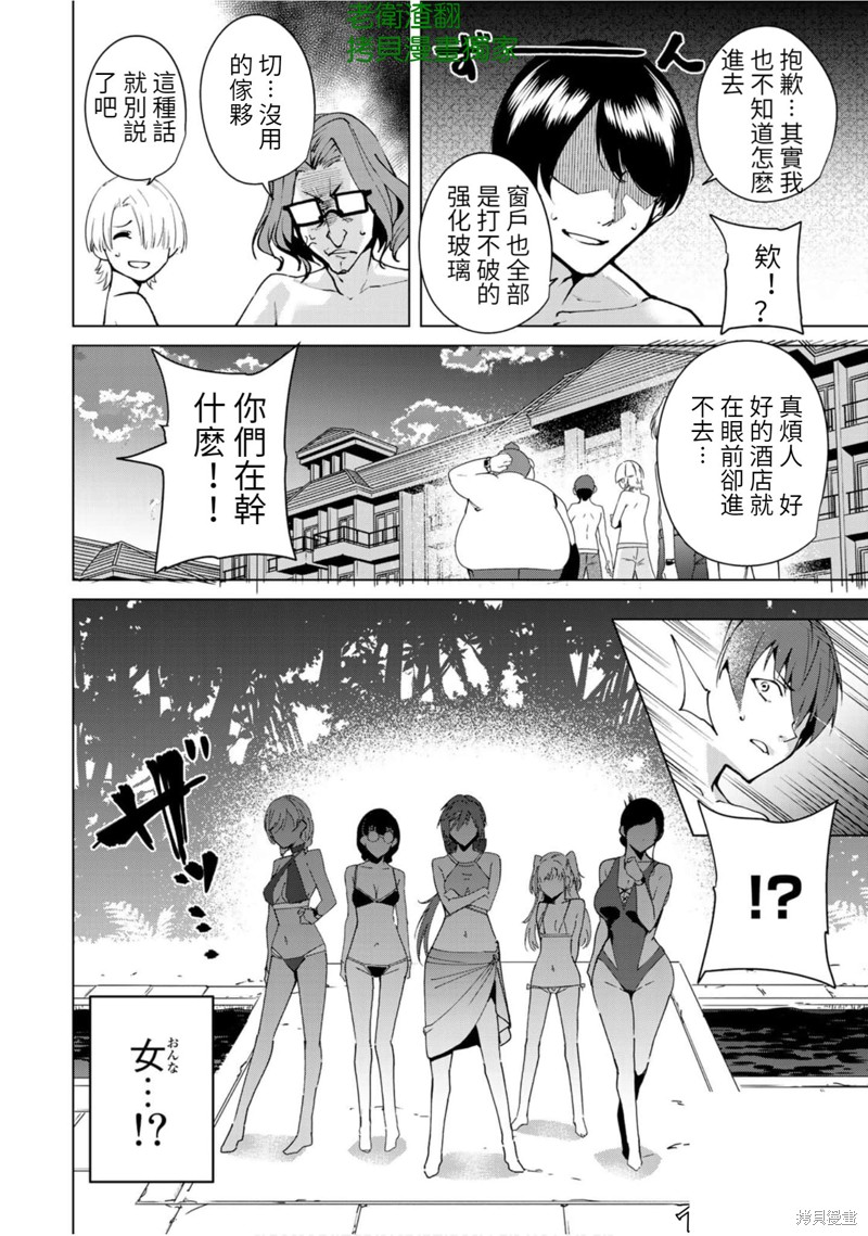 《宿命恋人》漫画最新章节第54话免费下拉式在线观看章节第【2】张图片